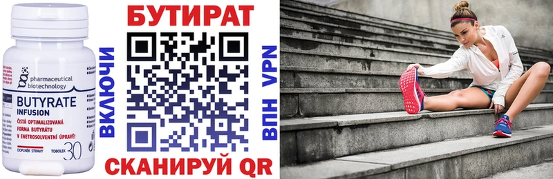 Купить закладки  Мостовской  Бутират BDO 