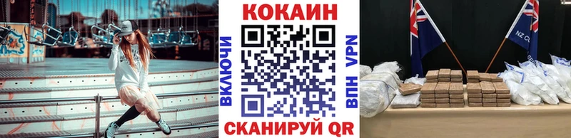 Купить закладки  Мостовской  COCAIN Эквадор 