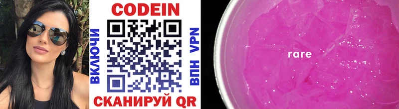 Купить где  Мостовской  Codein Purple Drank 
