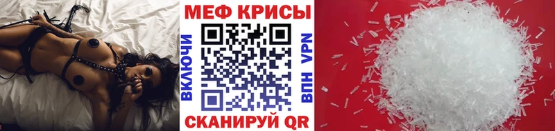 Купить  Мостовской  МЕФ кристаллы 