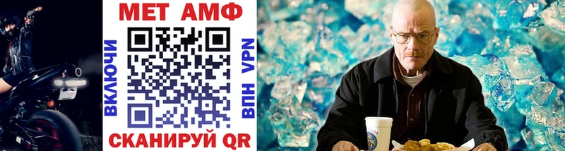 МЕТАМФЕТАМИН Methamphetamine  Купить  Мостовской 